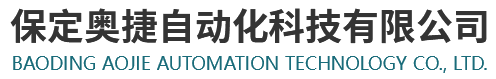 磁翻板液位计_电动气动控制阀_流量仪表_保定奥捷自动化科技有限公司