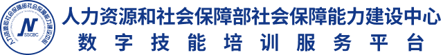 数字技能培训服务平台 - 首页