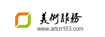 美术服务网－美术,艺术展览,画廊,艺术家,美术培训,画室－综合艺术服务第一门户