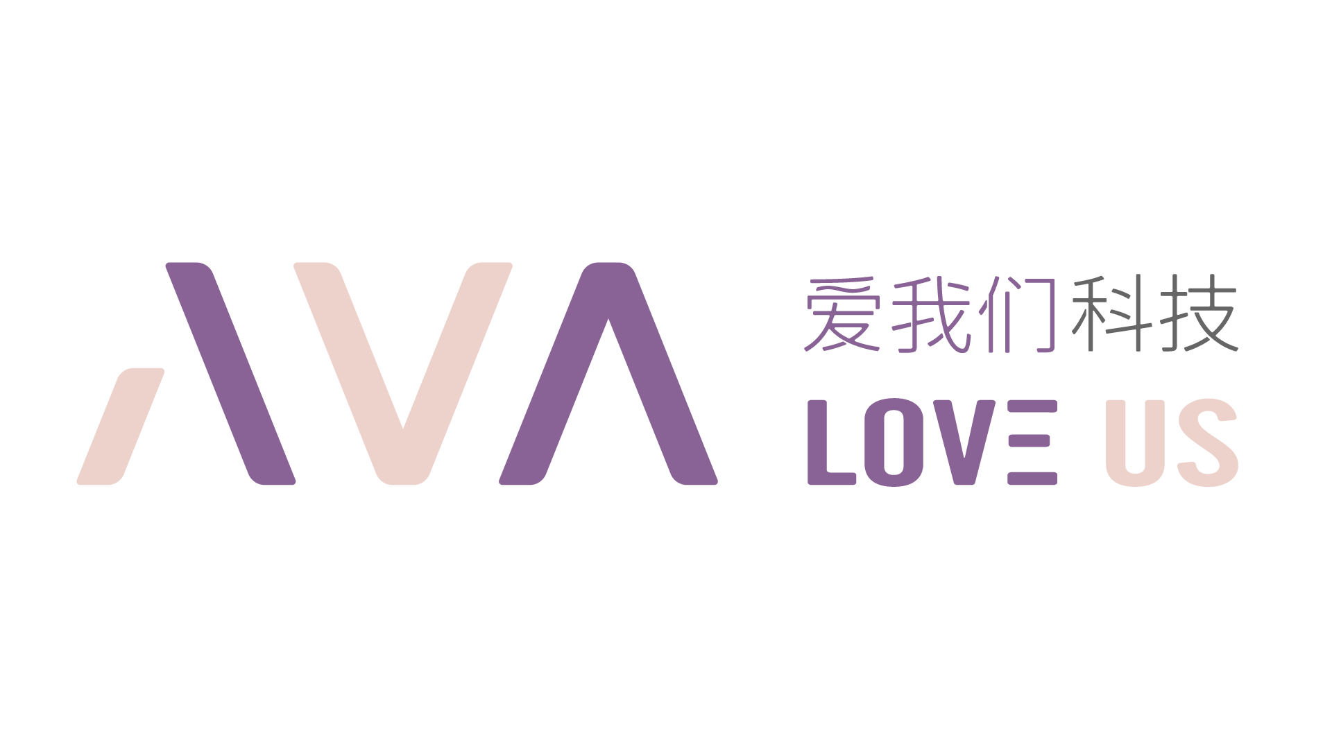 爱我们学院
