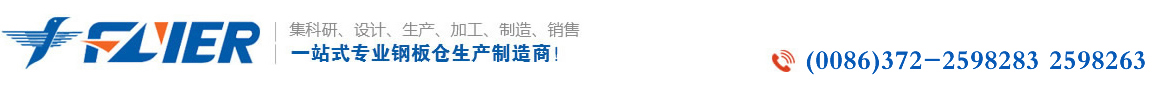 大型钢板仓,钢板库,钢板仓厂家,利浦罐-安阳福莱尔钢板仓工程有限公司官网