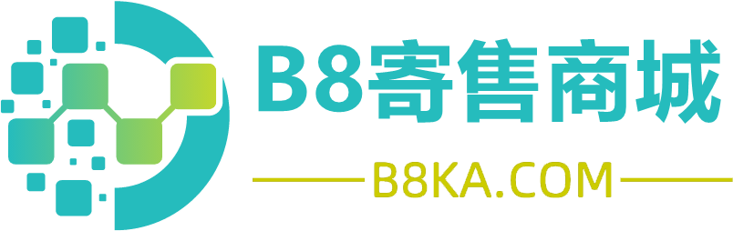 发卡网-自动发卡网-发卡平台 - 发卡网平台-自动发卡平台-寄售网-B8寄售商城