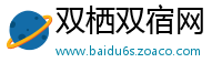 双栖双宿网