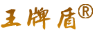 私人保镖公司-北京保镖雇佣平台-正规保镖服务【王牌盾保镖集团】