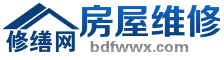 房屋维修网-中国建筑修缮网/建筑修缮维修平台