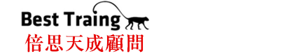 IATF16949认证咨询|GJB9001C认证咨询|五大工具培训|新版APQP和CP培训|IATF16949认证-深圳市倍思天成管理顾问有限公司