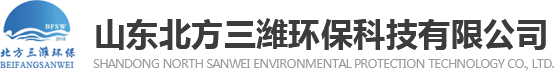 山东北方三潍环保科技有限公司铁碳填料_微电解填料_生物填料_铁碳微电解填料生产厂家