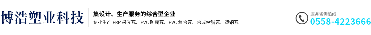 颍上县博浩塑业科技有限公司