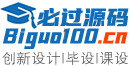 必过源码 -  Biguo100.cn