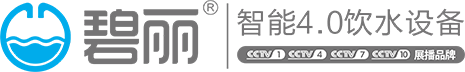 饮水机,开水器,直饮水机,直饮机,节能饮水机,碧丽_苏州碧丽饮水设备有限公司
