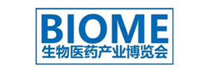 BIOME2025第四届国际生物医药产业博览会-官网