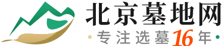 北京墓地网-北京及周边公墓,墓地陵园价格,殡仪馆,寿衣店,天顺祥殡葬用品等信息,为市民提供指导.