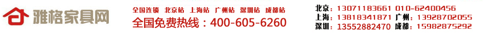 北京雅格家具网 400-605-6260 办公家具 北京家具租赁 北京桌椅租赁 办公家具定做 屏风工位定做 北京办公桌 办公椅生产等