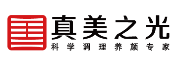 真美之光中医养颜保健服务专业店-中式养生美容专业店专注美容院加盟连锁和美容院连锁加盟
