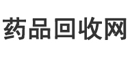 大连|济南|回收靶向药|回收肿瘤药|太原|合肥|药品多少钱收购
