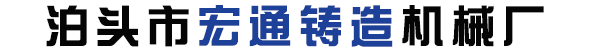 铸铁平台,T型槽平台,机床垫铁,机床床身_泊头市宏通铸造机械厂