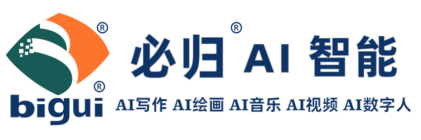 智能绘画一键生成图片 - 免费在线AI画图 | 必归AI绘画生成器