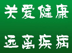 风习袅袅