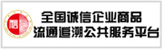 中国国际贸易学会