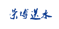 长春泉阳泉水站_长春泉阳泉桶装水配送_长春送水公司_长春荣博水站