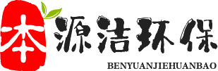 四川环境保护专用设备批发_水污染治理公司,【成都本源洁环保】