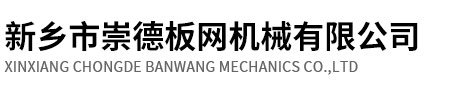 微孔钢板网-精密冲孔网-不锈钢钢板网厂家-新乡市崇德板网机械有限公司