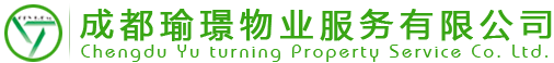 成都瑜Z物业服务有限公司