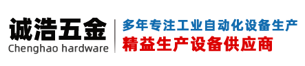 精益管_工业铝型材_精益管工作台厂家_东莞市诚浩科技有限公司