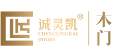 永康市诚灵凯工贸有限公司-原木门_生态门_环保工艺木门_强化室内门_烤漆门_门品牌厂家
