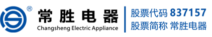 江苏常胜电器股份有限公司-热保护器,温度热保护器