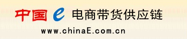 ChinaE直播带货平台，零距离直播一体机，直播设备，直播电商垫资，MCN，直播团队，直播供应链金融，直播陪跑，短视频剪辑，直播一件代发，MCN，直播电商产业园