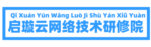 启璇云网络