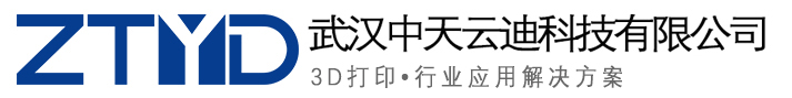 武汉3D打印机,模型制作,三维扫描,手板-武汉中天云迪科技有限公司