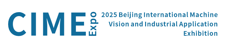 CIMEEXPO2025北京国际机器视觉及工业应用展会-CIME    Expo