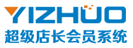 超级店长会员管理系统 亿卓会员软件 专注会员制管理与营销
