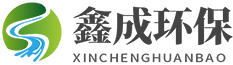 东莞固体废物处理,珠三角环境检测,东莞零星废水处理,东莞环评,东莞排污证办理-[鑫成环保]专业从事环境咨询服务