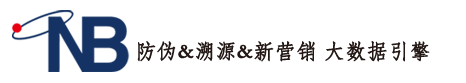新零售营销模式/智慧零售解决方案/万能溯源/防伪防窜货/一物一码--厦门倍诺信息科技有限公司