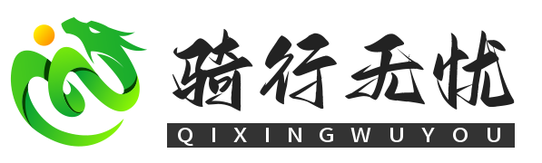 骑行无忧-公路车选购指南_山地自行车推荐