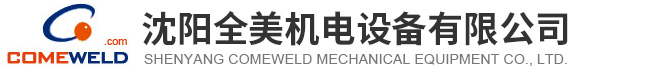 全美焊机 - 焊接，焊接装备，电焊机，切割机