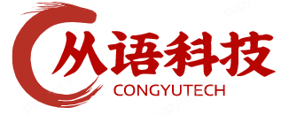 从语科技-一个专业的在线技术咨询服务网站