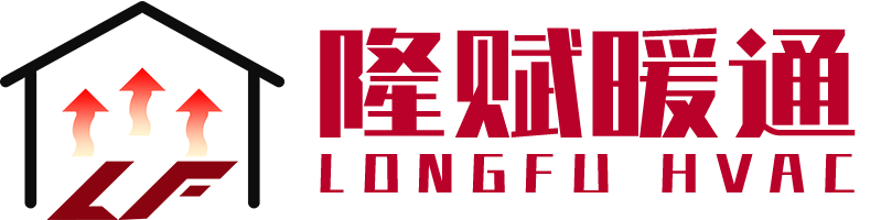 重庆市隆赋冷暖设备有限公司