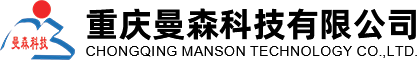 官方网站-重庆曼森科技有限公司