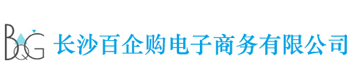 电子天平，分光光度计，乳胶手套，长沙百企购电子商务有限公司