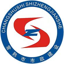 常熟市市政建设有限责任公司-市政建设工程项目-公路工程建设公司「苏州昆山太仓吴江张家港市政建设工程建设」