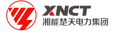 【湘能楚天电力集团】开关柜|配电柜|配电箱|配电屏|高低压开关柜|固体绝缘环网柜|箱式变电站|配电设备-电力湘军-湖南楚天电气工业有限公司