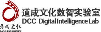 道成文化 5G数智实验室 -  Powered by Discuz!