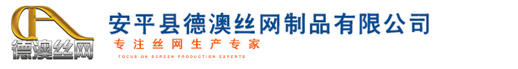 边坡防护网-主动防护网-柔性防护网厂家-山体护坡网-安平县德澳丝网制品有限公司