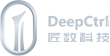 匠数科技DeepCtrl - 只为更好的智能世界