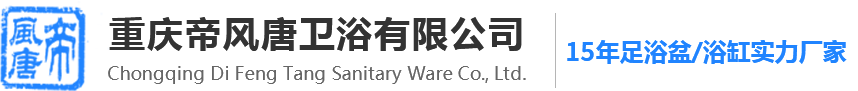 亚克力足浴盆厂家_足疗店专用沐足盆定做_洗脚城洗脚盆批发-重庆帝风唐卫浴有限公司