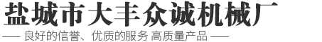 数控平面磨床_立式平面磨床_液压自动平面磨床_盐城市大丰市众诚机械厂